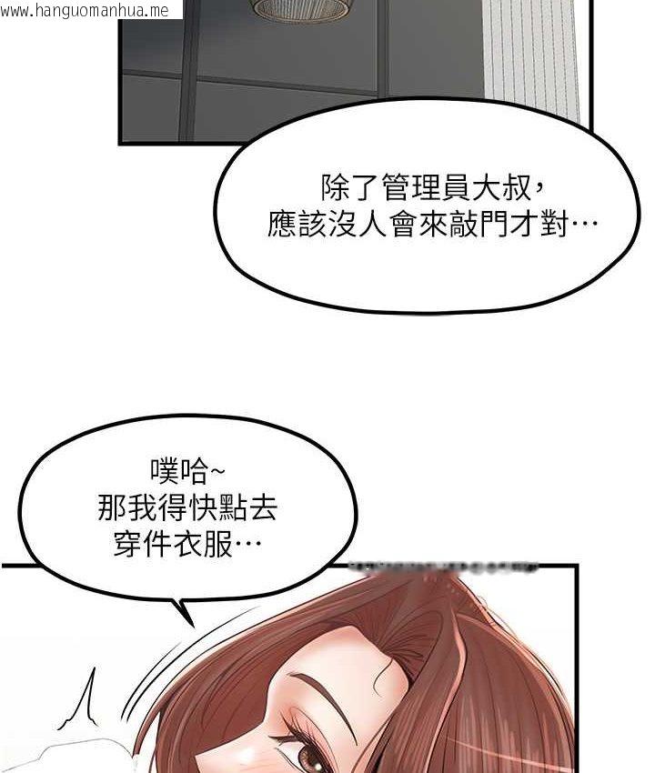 韩国漫画花店三母女韩漫_花店三母女-第30话-连续口爆饥渴阿姨在线免费阅读-韩国漫画-第93张图片