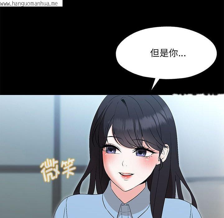 韩国漫画嫁入豪门的老师韩漫_嫁入豪门的老师-第1话在线免费阅读-韩国漫画-第99张图片