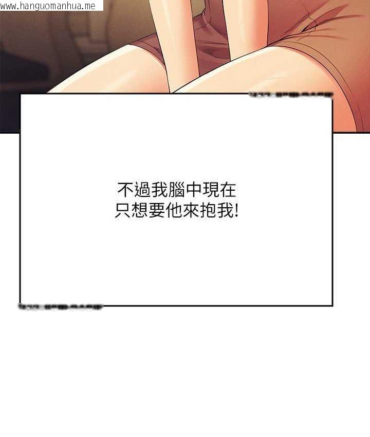 韩国漫画谁说理组没正妹？韩漫_谁说理组没正妹？-第132话-男朋友开口就要乖乖听话啊在线免费阅读-韩国漫画-第154张图片