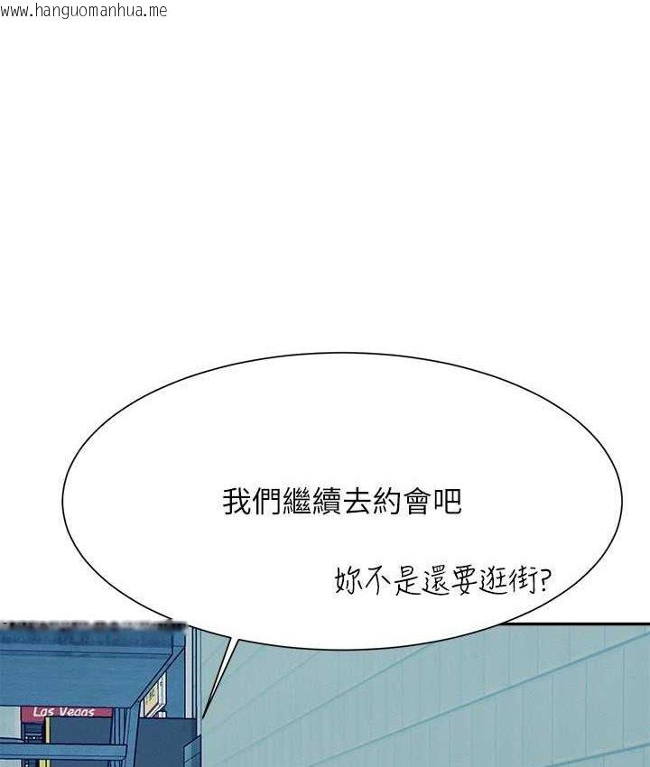 韩国漫画谁说理组没正妹？韩漫_谁说理组没正妹？-第132话-男朋友开口就要乖乖听话啊在线免费阅读-韩国漫画-第5张图片