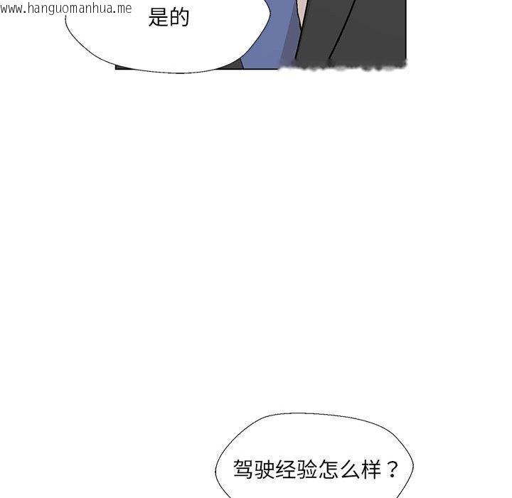 韩国漫画嫁入豪门的老师韩漫_嫁入豪门的老师-第2话在线免费阅读-韩国漫画-第138张图片