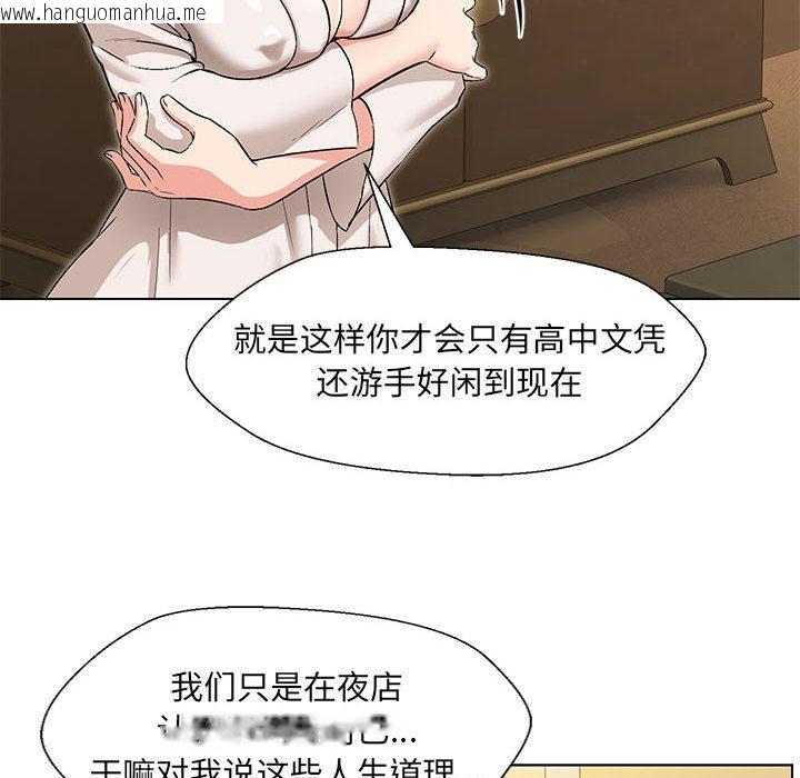 韩国漫画嫁入豪门的老师韩漫_嫁入豪门的老师-第1话在线免费阅读-韩国漫画-第18张图片