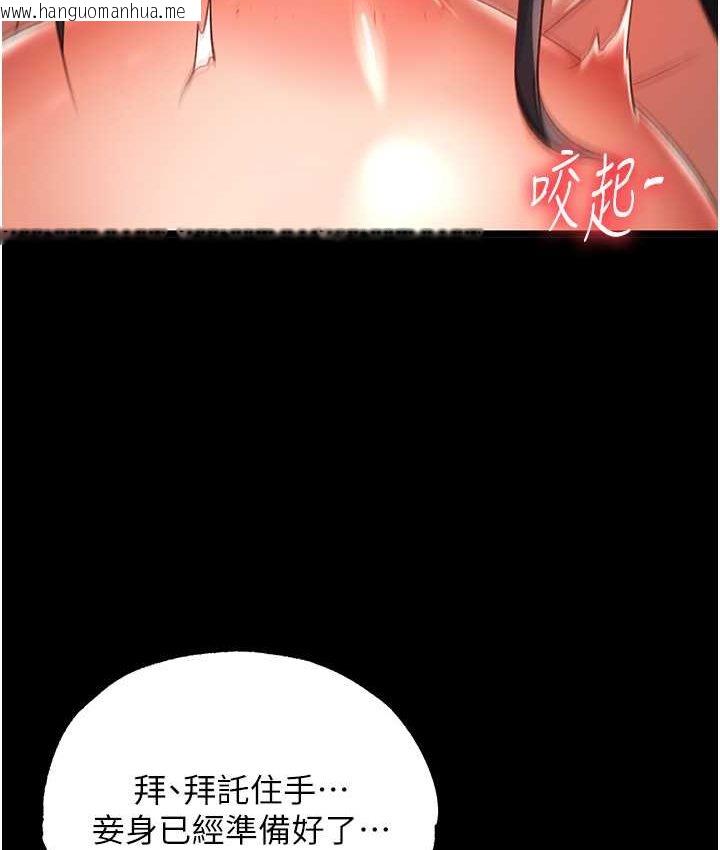 韩国漫画色雕英雄传：一捅天下韩漫_色雕英雄传：一捅天下-第32话-乱伦的极致-母与子在线免费阅读-韩国漫画-第102张图片