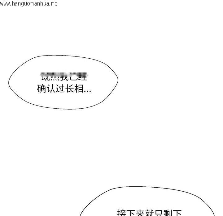 韩国漫画嫁入豪门的老师韩漫_嫁入豪门的老师-第3话在线免费阅读-韩国漫画-第10张图片