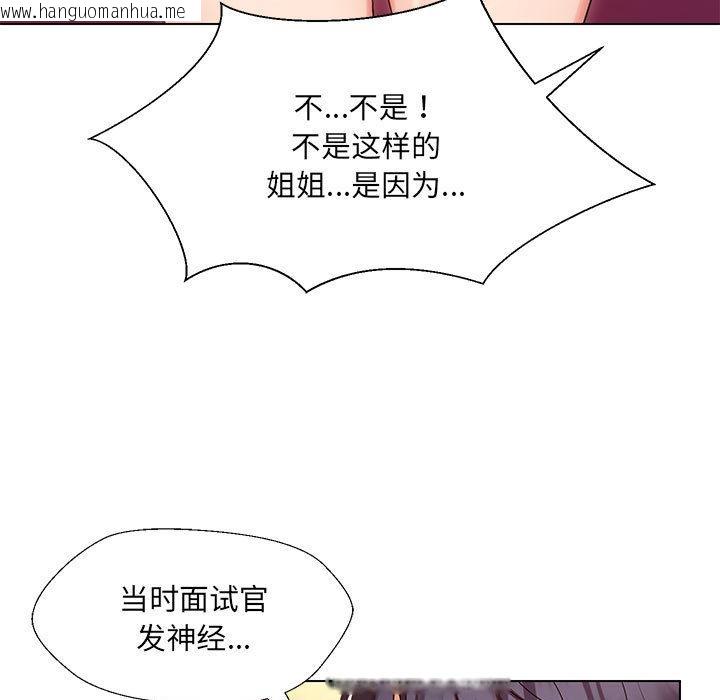 韩国漫画嫁入豪门的老师韩漫_嫁入豪门的老师-第1话在线免费阅读-韩国漫画-第15张图片