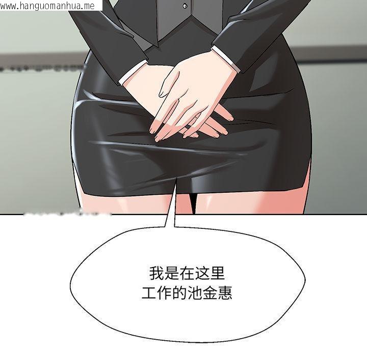 韩国漫画嫁入豪门的老师韩漫_嫁入豪门的老师-第1话在线免费阅读-韩国漫画-第235张图片