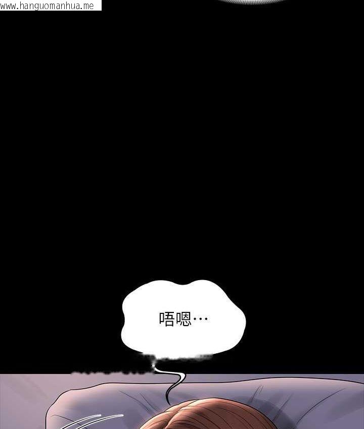 韩国漫画超级公务员韩漫_超级公务员-第116话-被老公偷拍情色影片在线免费阅读-韩国漫画-第89张图片