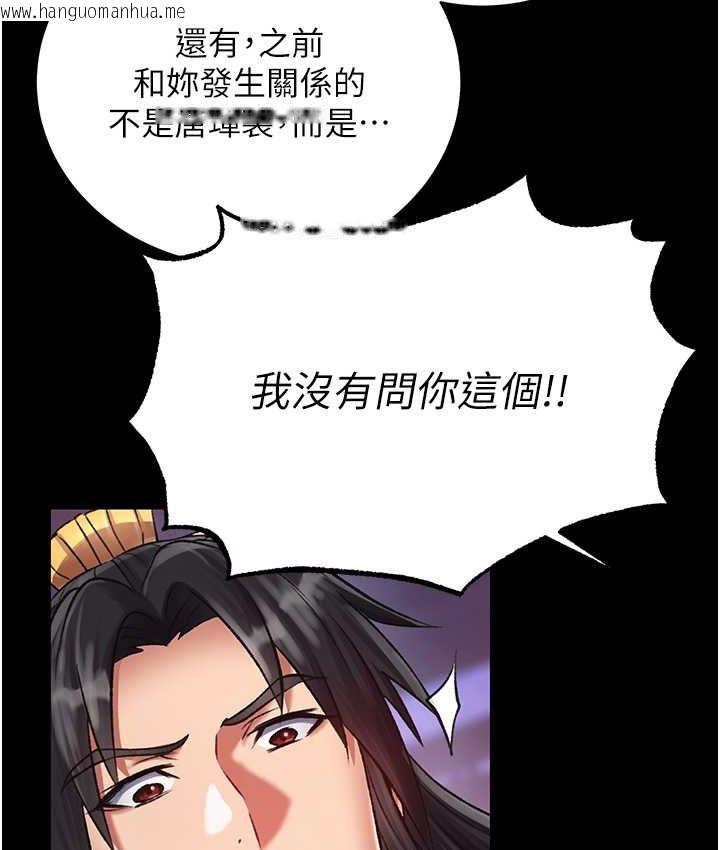 韩国漫画色雕英雄传：一捅天下韩漫_色雕英雄传：一捅天下-第32话-乱伦的极致-母与子在线免费阅读-韩国漫画-第52张图片