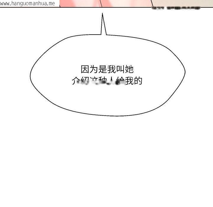 韩国漫画嫁入豪门的老师韩漫_嫁入豪门的老师-第2话在线免费阅读-韩国漫画-第203张图片