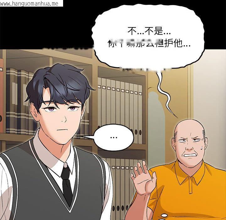 韩国漫画嫁入豪门的老师韩漫_嫁入豪门的老师-第1话在线免费阅读-韩国漫画-第88张图片