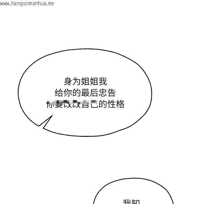 韩国漫画嫁入豪门的老师韩漫_嫁入豪门的老师-第1话在线免费阅读-韩国漫画-第169张图片