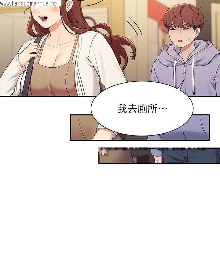 韩国漫画谁说理组没正妹？韩漫_谁说理组没正妹？-第132话-男朋友开口就要乖乖听话啊在线免费阅读-韩国漫画-第70张图片