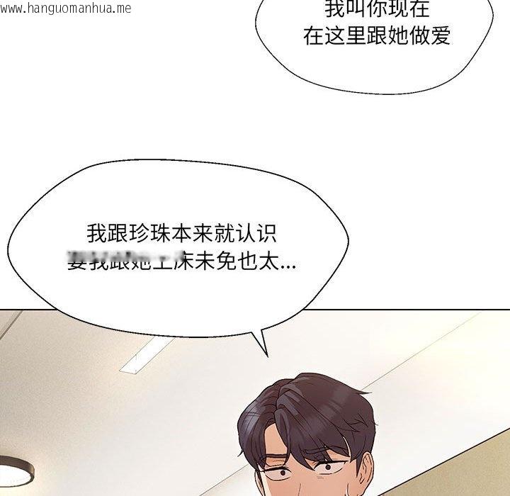 韩国漫画嫁入豪门的老师韩漫_嫁入豪门的老师-第3话在线免费阅读-韩国漫画-第26张图片