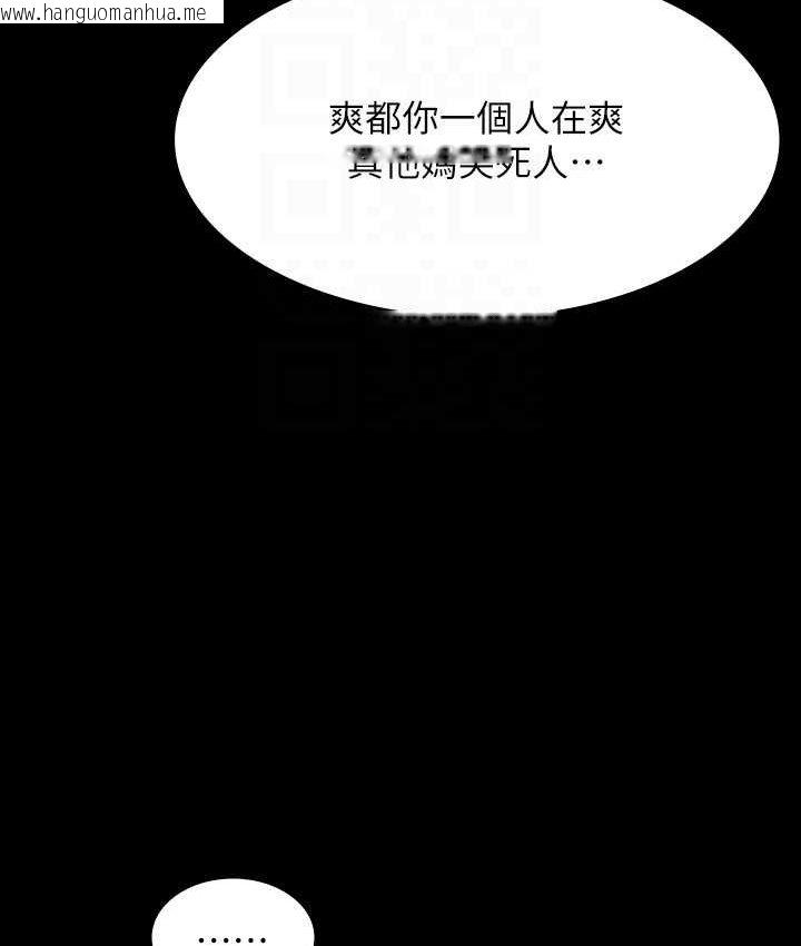韩国漫画超级公务员韩漫_超级公务员-第116话-被老公偷拍情色影片在线免费阅读-韩国漫画-第54张图片