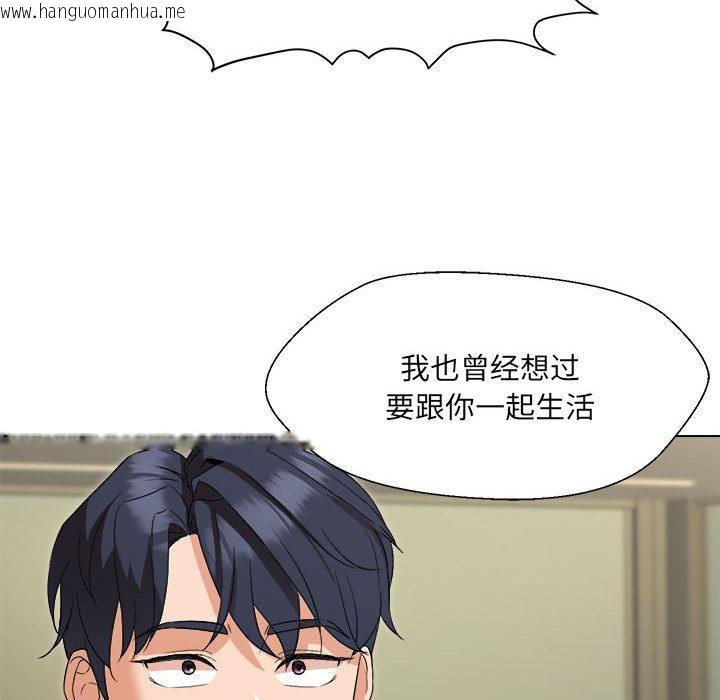 韩国漫画嫁入豪门的老师韩漫_嫁入豪门的老师-第1话在线免费阅读-韩国漫画-第182张图片