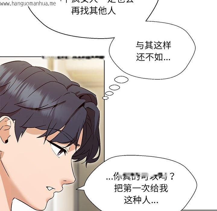 韩国漫画嫁入豪门的老师韩漫_嫁入豪门的老师-第3话在线免费阅读-韩国漫画-第115张图片