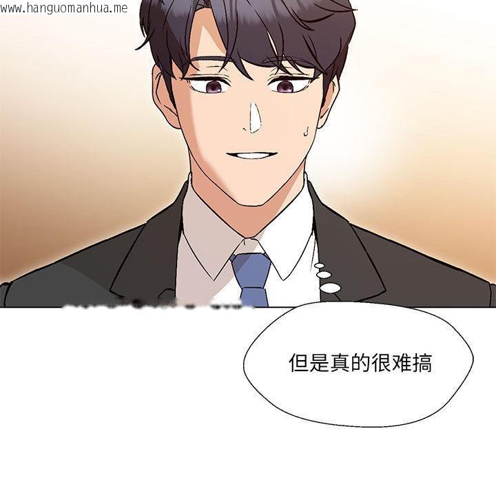 韩国漫画嫁入豪门的老师韩漫_嫁入豪门的老师-第2话在线免费阅读-韩国漫画-第146张图片