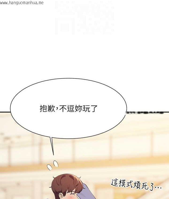 韩国漫画谁说理组没正妹？韩漫_谁说理组没正妹？-第132话-男朋友开口就要乖乖听话啊在线免费阅读-韩国漫画-第40张图片