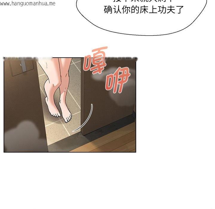 韩国漫画嫁入豪门的老师韩漫_嫁入豪门的老师-第3话在线免费阅读-韩国漫画-第11张图片