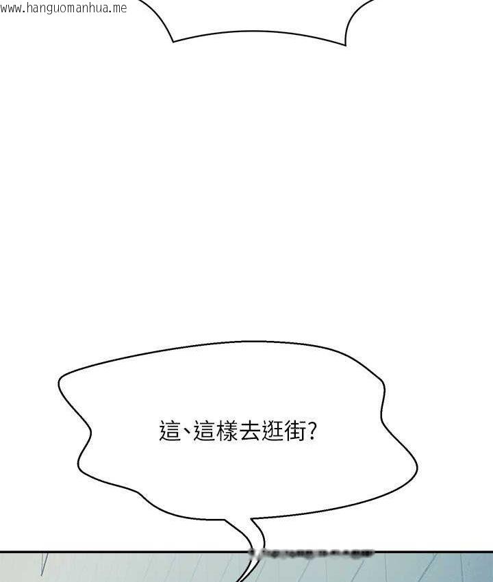 韩国漫画谁说理组没正妹？韩漫_谁说理组没正妹？-第132话-男朋友开口就要乖乖听话啊在线免费阅读-韩国漫画-第7张图片