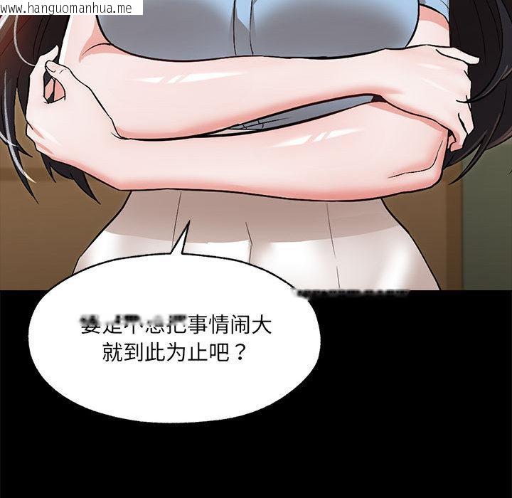 韩国漫画嫁入豪门的老师韩漫_嫁入豪门的老师-第1话在线免费阅读-韩国漫画-第87张图片