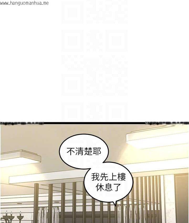 韩国漫画地表最屌卧底干员韩漫_地表最屌卧底干员-第27话-女王蜂制霸群雄在线免费阅读-韩国漫画-第75张图片