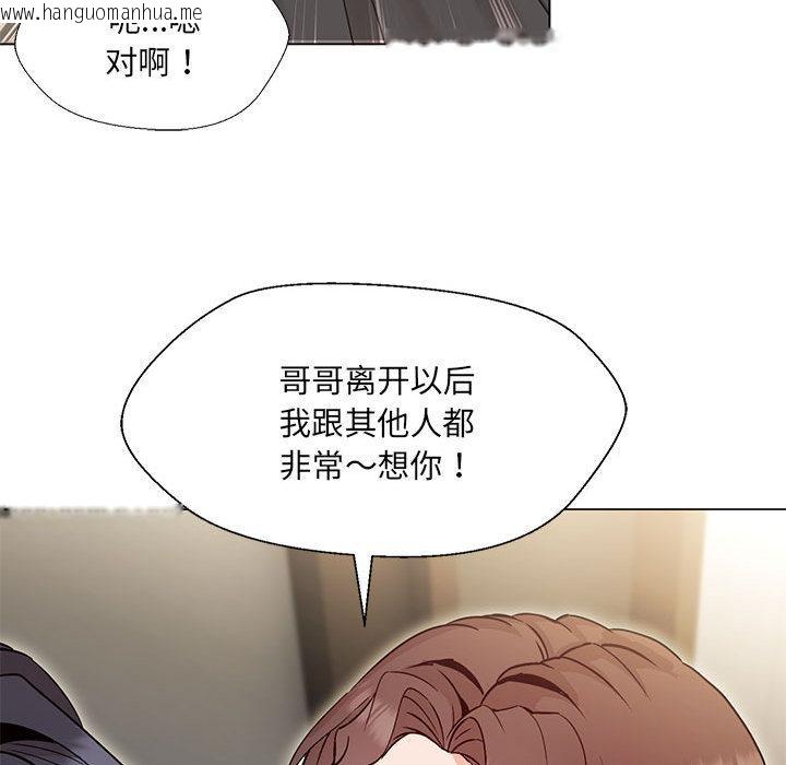 韩国漫画嫁入豪门的老师韩漫_嫁入豪门的老师-第2话在线免费阅读-韩国漫画-第105张图片