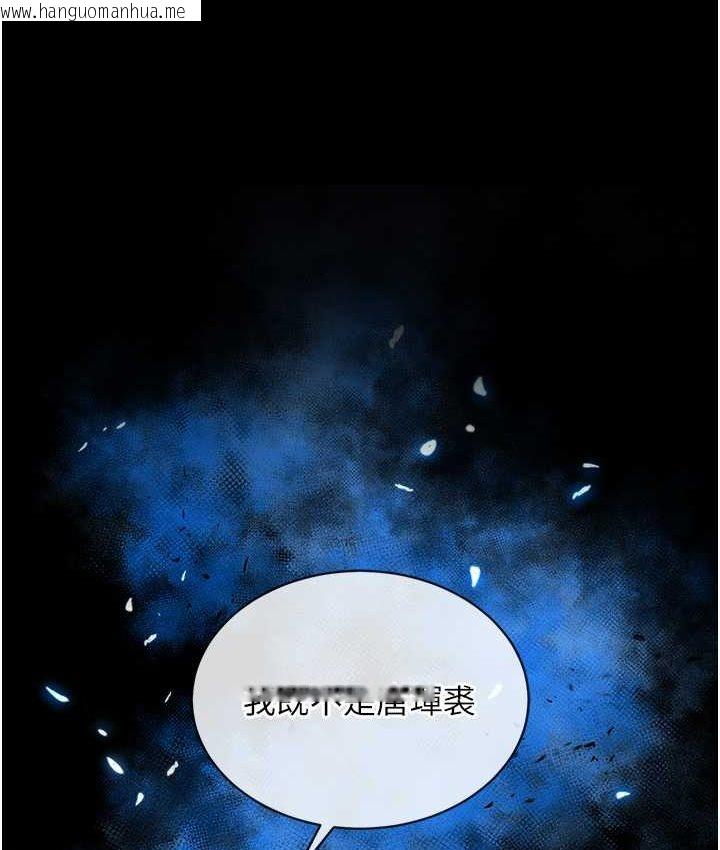 韩国漫画色雕英雄传：一捅天下韩漫_色雕英雄传：一捅天下-第32话-乱伦的极致-母与子在线免费阅读-韩国漫画-第3张图片