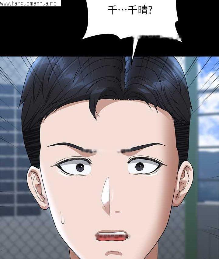 韩国漫画超级公务员韩漫_超级公务员-第116话-被老公偷拍情色影片在线免费阅读-韩国漫画-第28张图片