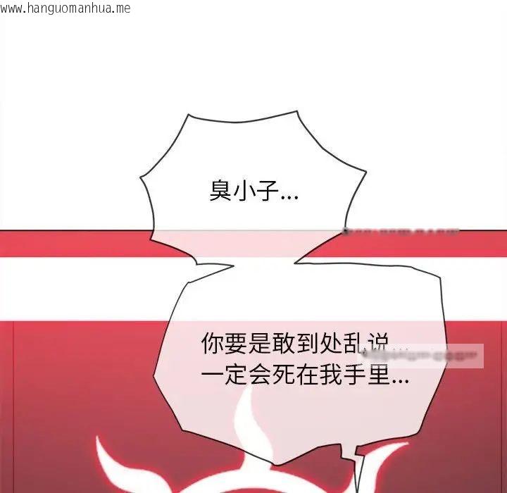 韩国漫画恶女勾勾缠/难缠小恶女韩漫_恶女勾勾缠/难缠小恶女-第198话在线免费阅读-韩国漫画-第114张图片