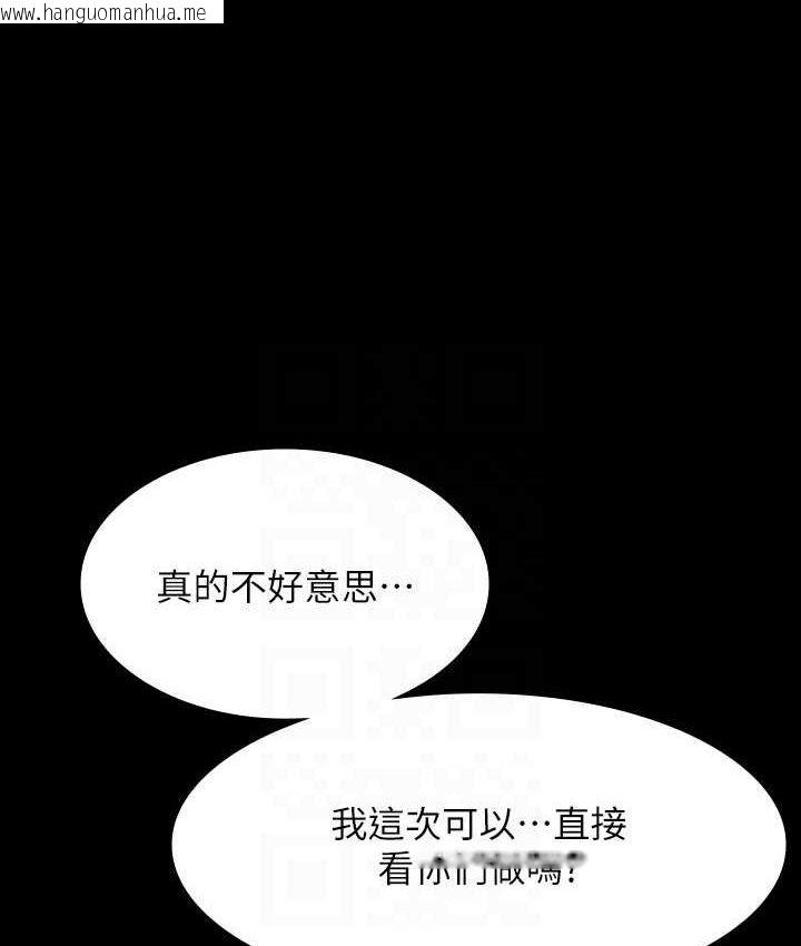 韩国漫画超级公务员韩漫_超级公务员-第116话-被老公偷拍情色影片在线免费阅读-韩国漫画-第35张图片