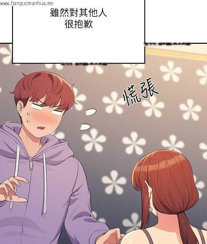 韩国漫画谁说理组没正妹？韩漫_谁说理组没正妹？-第132话-男朋友开口就要乖乖听话啊在线免费阅读-韩国漫画-第150张图片