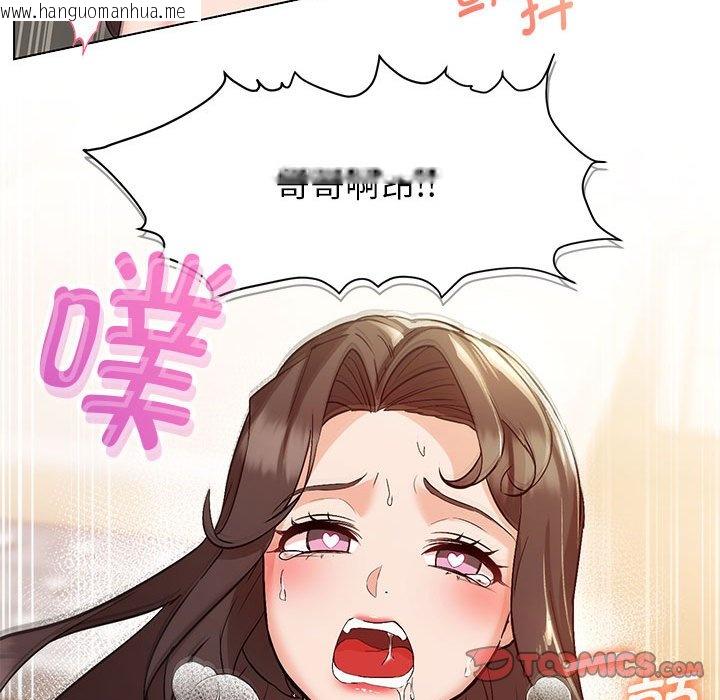 韩国漫画嫁入豪门的老师韩漫_嫁入豪门的老师-第3话在线免费阅读-韩国漫画-第102张图片