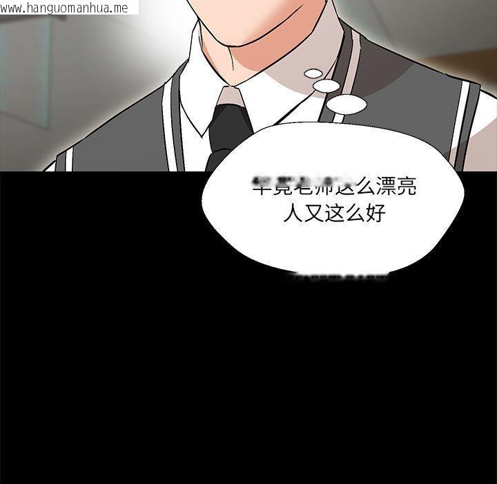 韩国漫画嫁入豪门的老师韩漫_嫁入豪门的老师-第2话在线免费阅读-韩国漫画-第34张图片