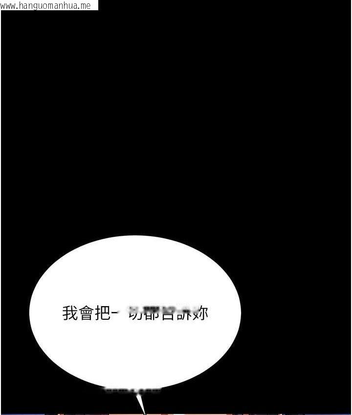 韩国漫画色雕英雄传：一捅天下韩漫_色雕英雄传：一捅天下-第32话-乱伦的极致-母与子在线免费阅读-韩国漫画-第1张图片