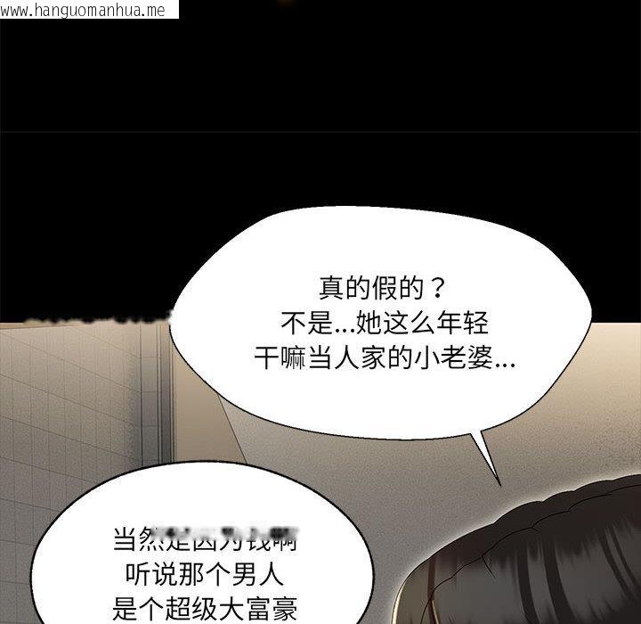 韩国漫画嫁入豪门的老师韩漫_嫁入豪门的老师-第2话在线免费阅读-韩国漫画-第39张图片