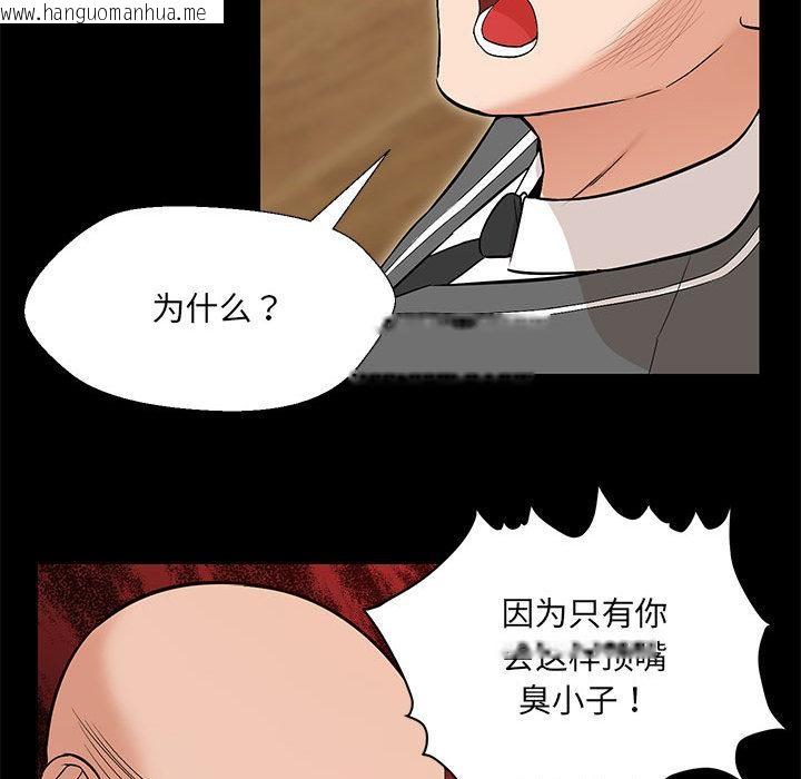 韩国漫画嫁入豪门的老师韩漫_嫁入豪门的老师-第1话在线免费阅读-韩国漫画-第60张图片