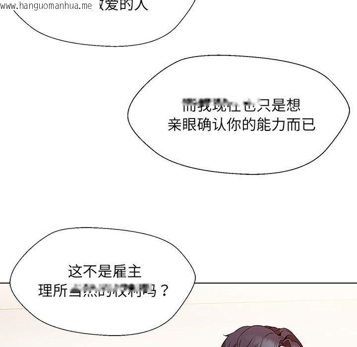 韩国漫画嫁入豪门的老师韩漫_嫁入豪门的老师-第3话在线免费阅读-韩国漫画-第31张图片