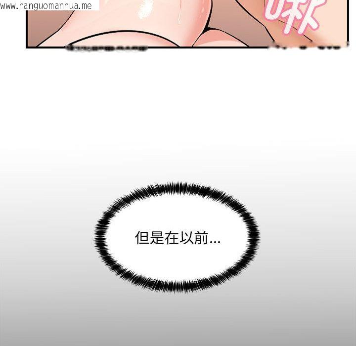 韩国漫画嫁入豪门的老师韩漫_嫁入豪门的老师-第1话在线免费阅读-韩国漫画-第44张图片