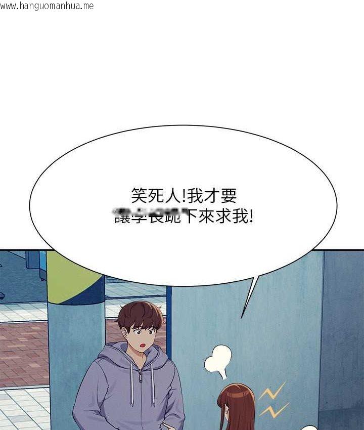 韩国漫画谁说理组没正妹？韩漫_谁说理组没正妹？-第132话-男朋友开口就要乖乖听话啊在线免费阅读-韩国漫画-第14张图片