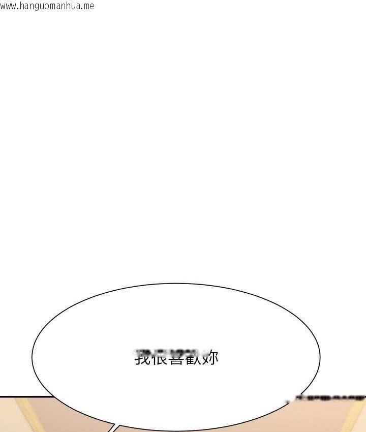 韩国漫画谁说理组没正妹？韩漫_谁说理组没正妹？-第132话-男朋友开口就要乖乖听话啊在线免费阅读-韩国漫画-第132张图片