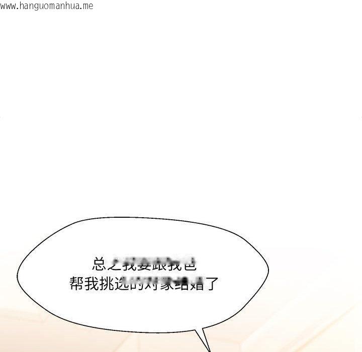 韩国漫画嫁入豪门的老师韩漫_嫁入豪门的老师-第1话在线免费阅读-韩国漫画-第176张图片