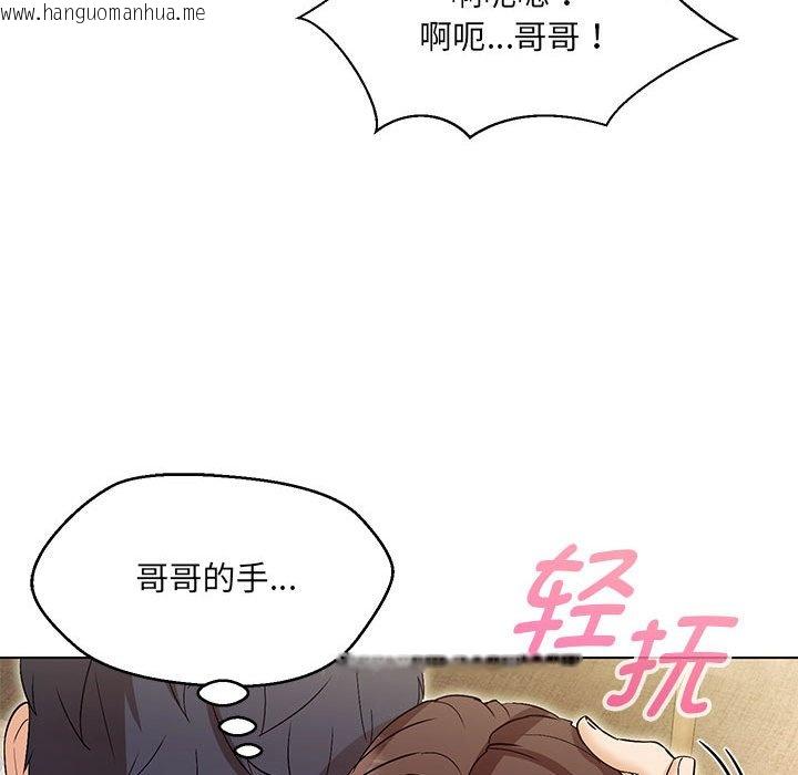 韩国漫画嫁入豪门的老师韩漫_嫁入豪门的老师-第3话在线免费阅读-韩国漫画-第99张图片