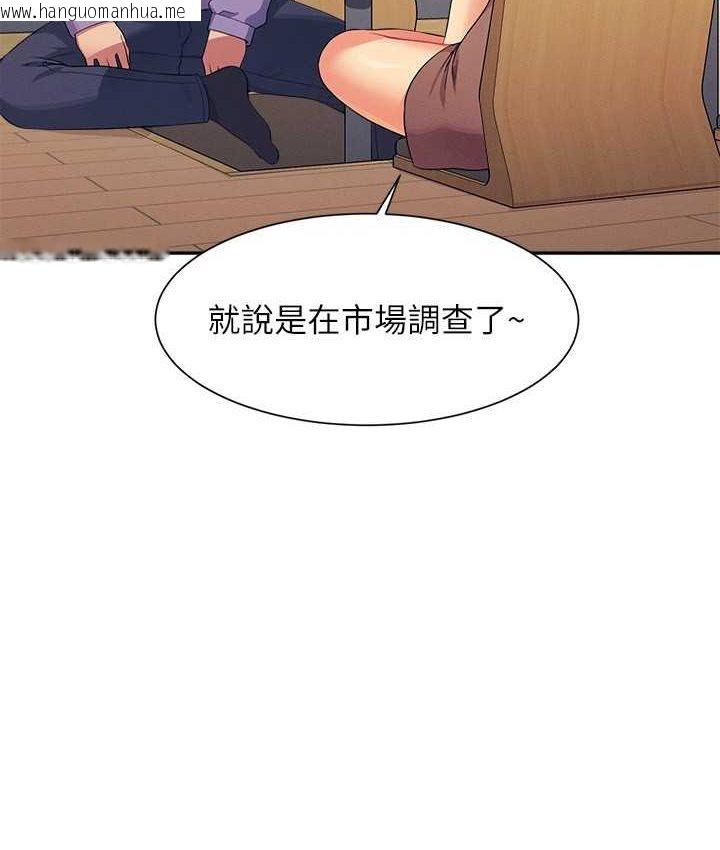 韩国漫画谁说理组没正妹？韩漫_谁说理组没正妹？-第132话-男朋友开口就要乖乖听话啊在线免费阅读-韩国漫画-第75张图片