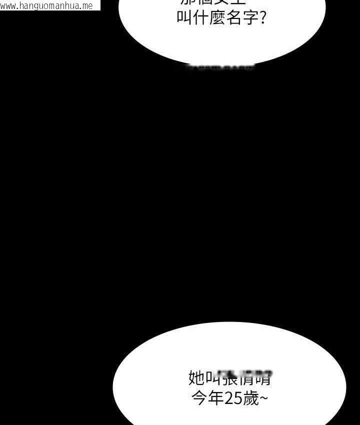 韩国漫画超级公务员韩漫_超级公务员-第116话-被老公偷拍情色影片在线免费阅读-韩国漫画-第25张图片