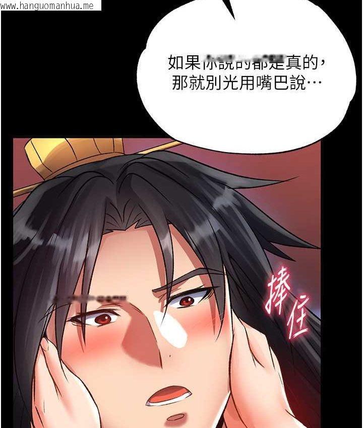 韩国漫画色雕英雄传：一捅天下韩漫_色雕英雄传：一捅天下-第32话-乱伦的极致-母与子在线免费阅读-韩国漫画-第89张图片