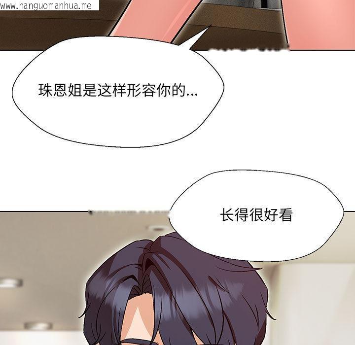 韩国漫画嫁入豪门的老师韩漫_嫁入豪门的老师-第2话在线免费阅读-韩国漫画-第198张图片