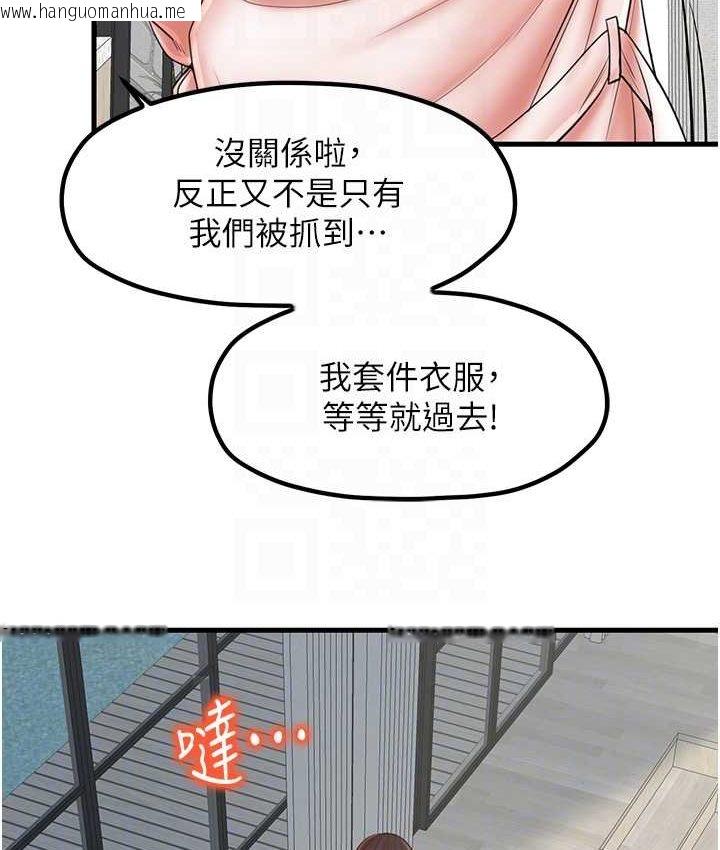 韩国漫画花店三母女韩漫_花店三母女-第30话-连续口爆饥渴阿姨在线免费阅读-韩国漫画-第96张图片