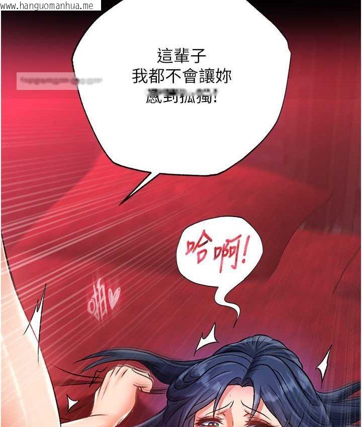 韩国漫画色雕英雄传：一捅天下韩漫_色雕英雄传：一捅天下-第32话-乱伦的极致-母与子在线免费阅读-韩国漫画-第126张图片