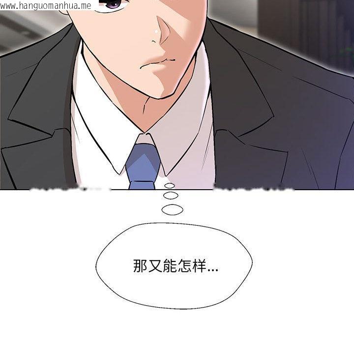 韩国漫画嫁入豪门的老师韩漫_嫁入豪门的老师-第2话在线免费阅读-韩国漫画-第89张图片